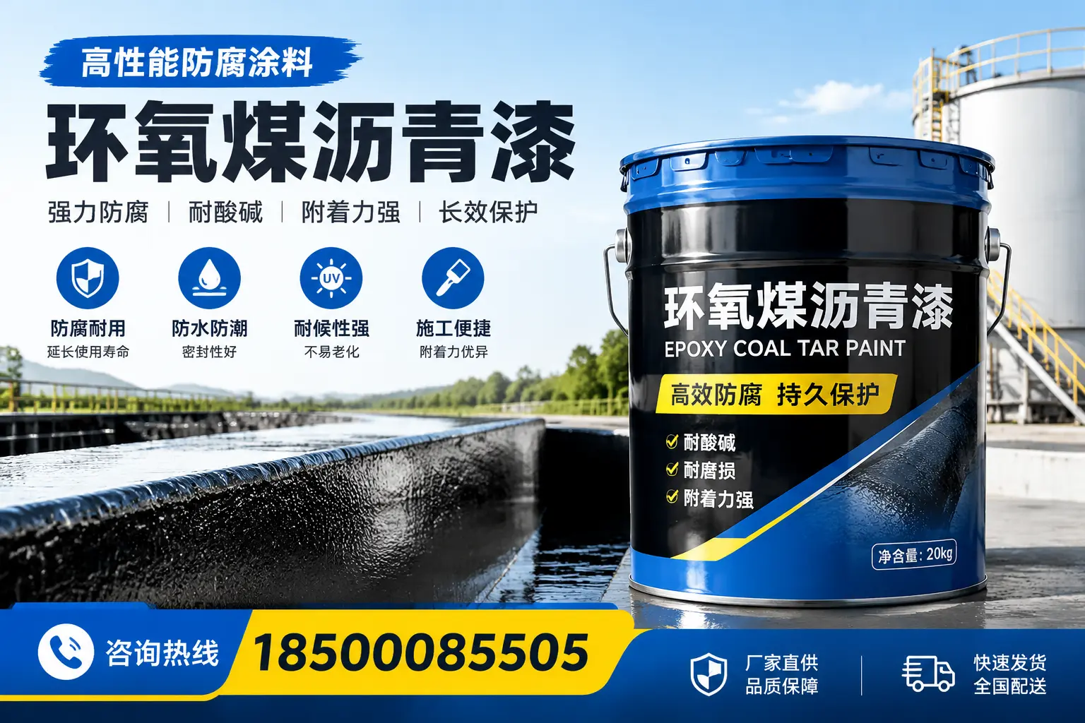 环氧煤沥青漆在工业中的应用,榆林企业的选择